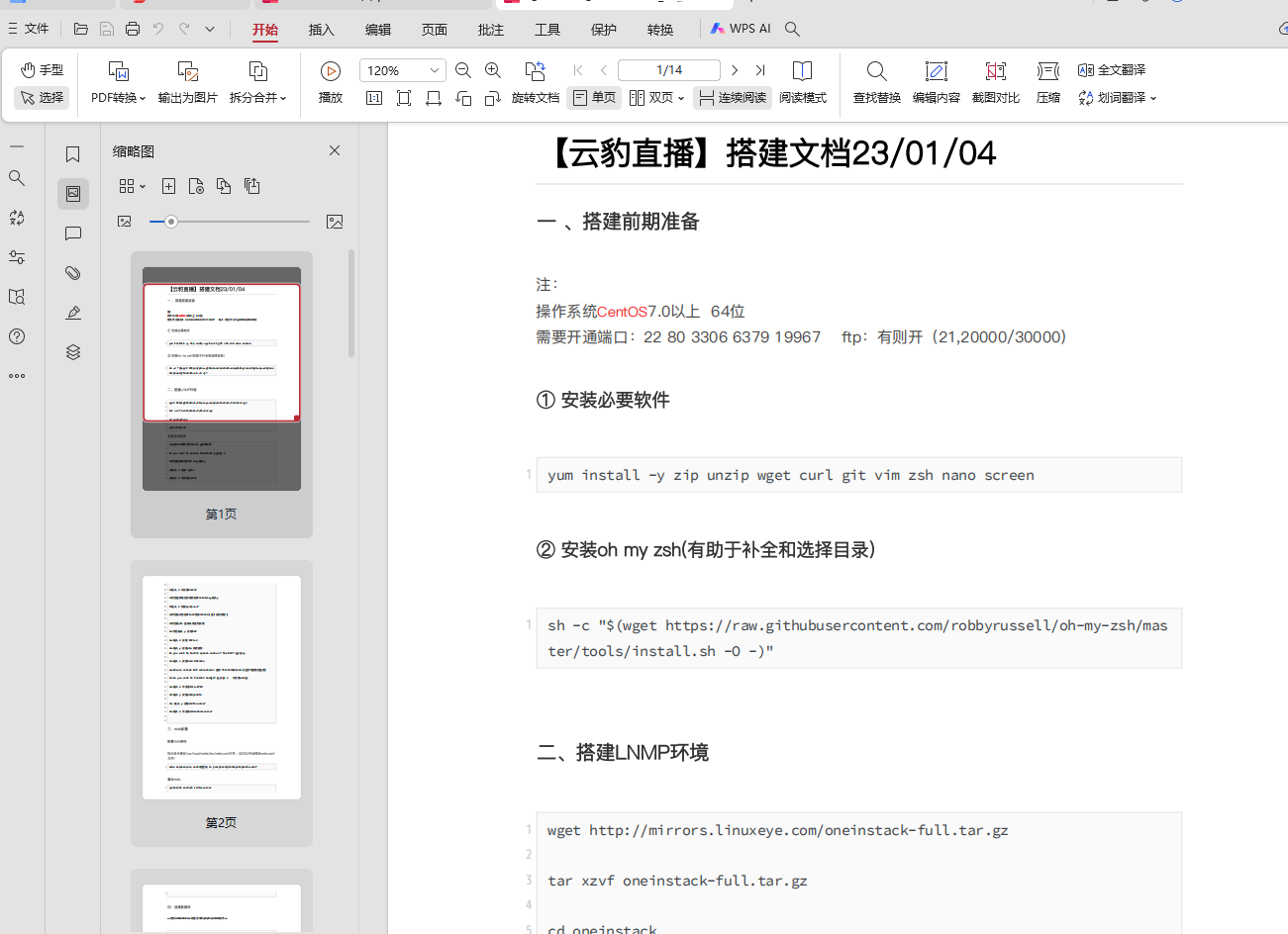 云豹直播2024系统源码,云豹直播平台,直播APP,直播间搭建(完整说明开发版无需授权)