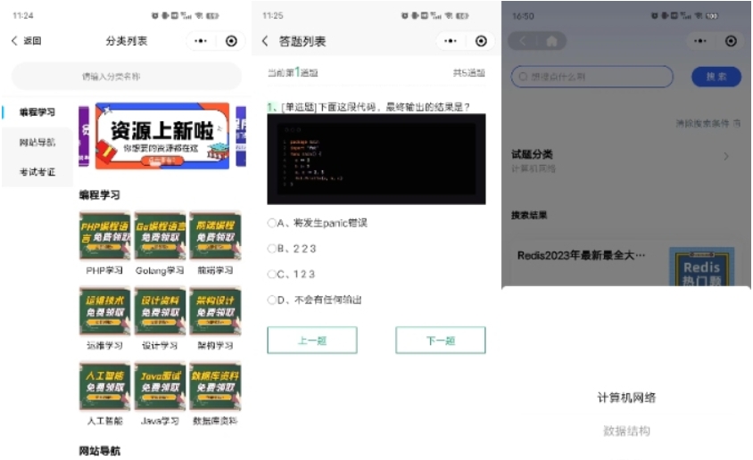 兔兔答题源码 在线答题神器 一款前后端开源的移动端答题系统