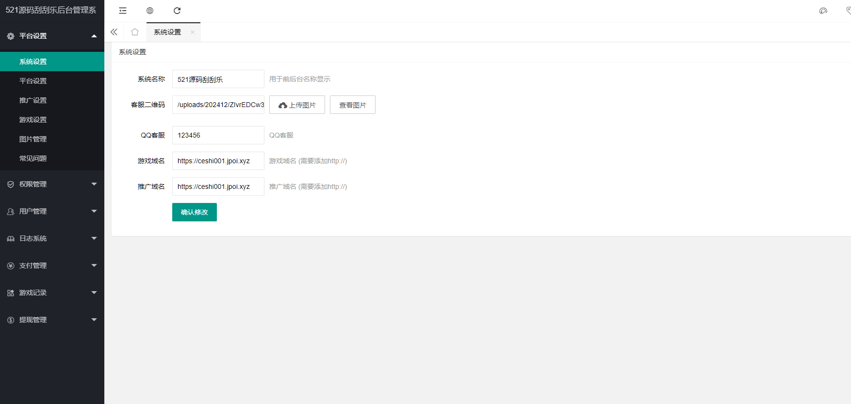 H5幸运刮刮乐在线抽奖源码/ 免公众号+直运营