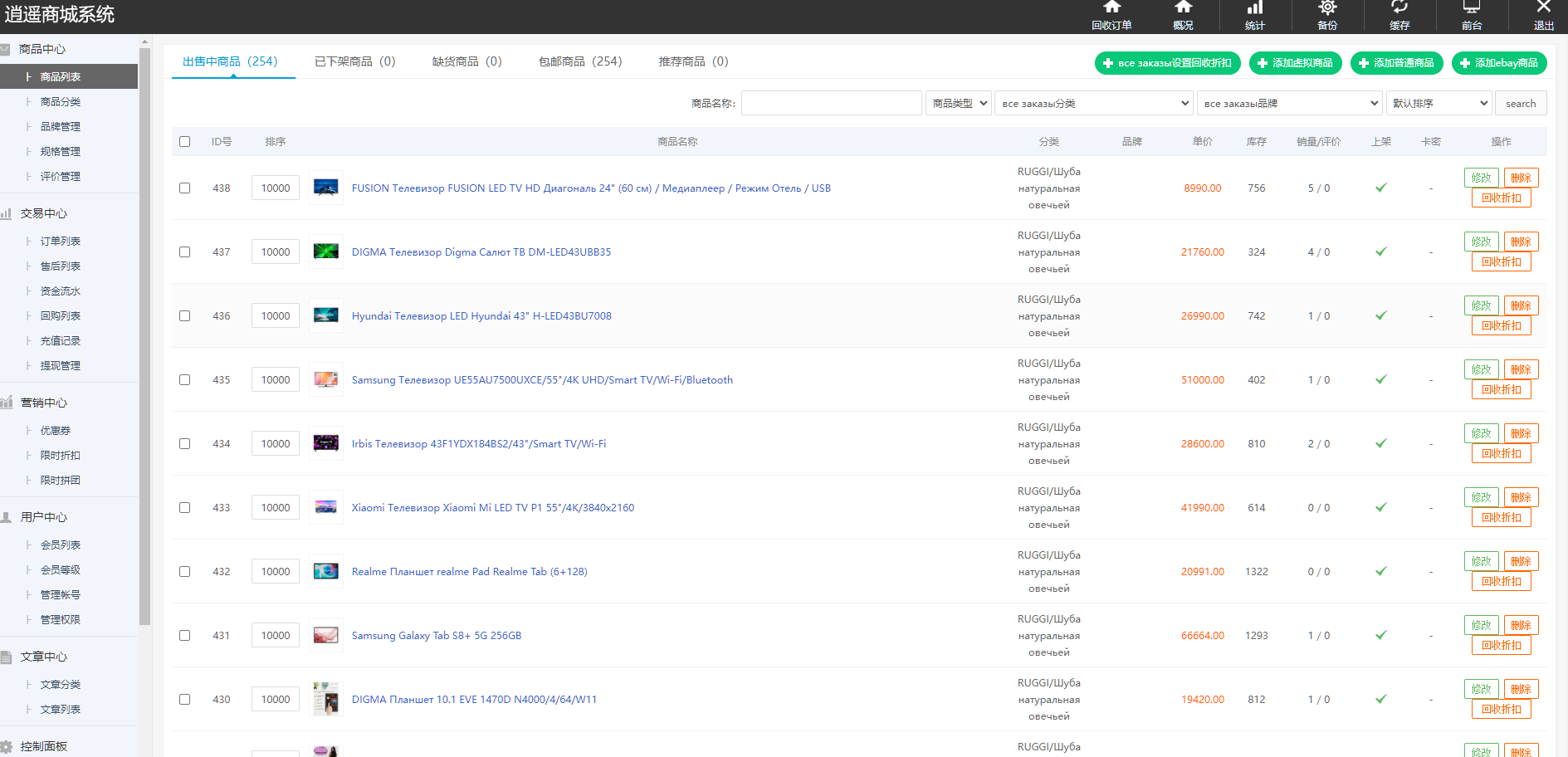 全新二开版俄语奢侈品商城系统/商品在线回收回购
