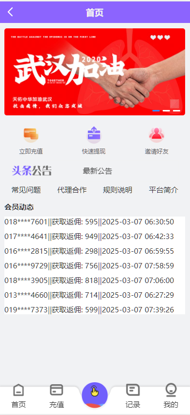抢单系统源码/刷单系统/订单匹配系统/增加连单设置