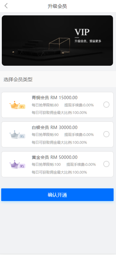 抢单系统源码/刷单系统/订单匹配系统/增加连单设置